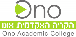 הקריה האקדמית אונו